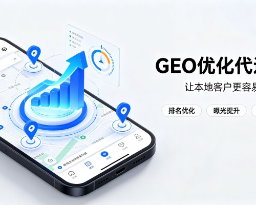 凉山GEO优化